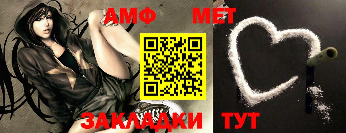 Амфетамин 98%  Вход с VPN  Амфетамин  Солнечногорск 