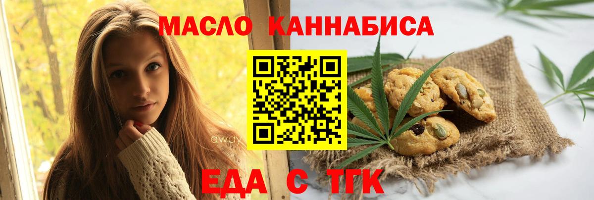 Солнечногорск  Canna-Cookies марихуана  Вход с VPN 