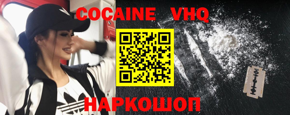 Cocaine Fish Scale  где купить   Солнечногорск  Вход с VPN  Кокаин 98% 