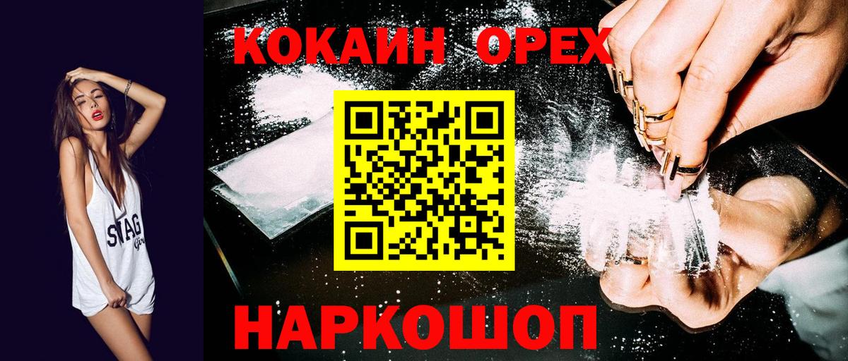 Кокаин Перу Солнечногорск