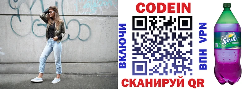 мега ссылки  Солнечногорск  Кодеиновый сироп Lean напиток Lean (лин) 