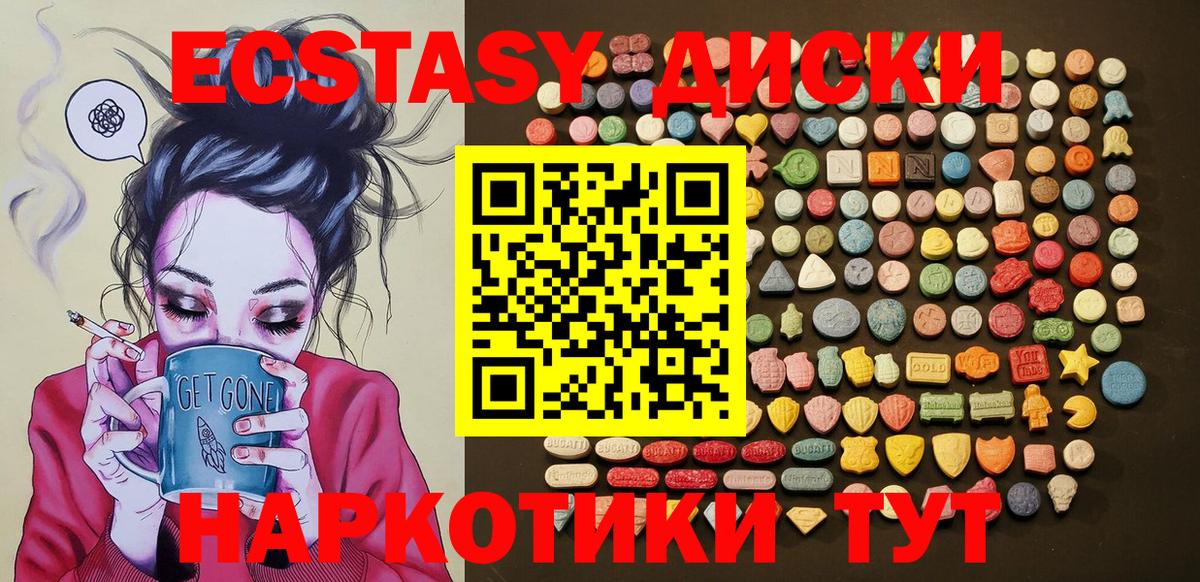 Экстази 99% Солнечногорск