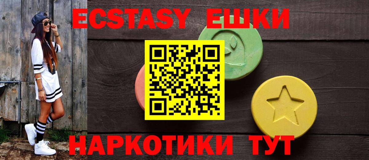 как найти закладки  Вход с VPN  Солнечногорск  Ecstasy Дубай 