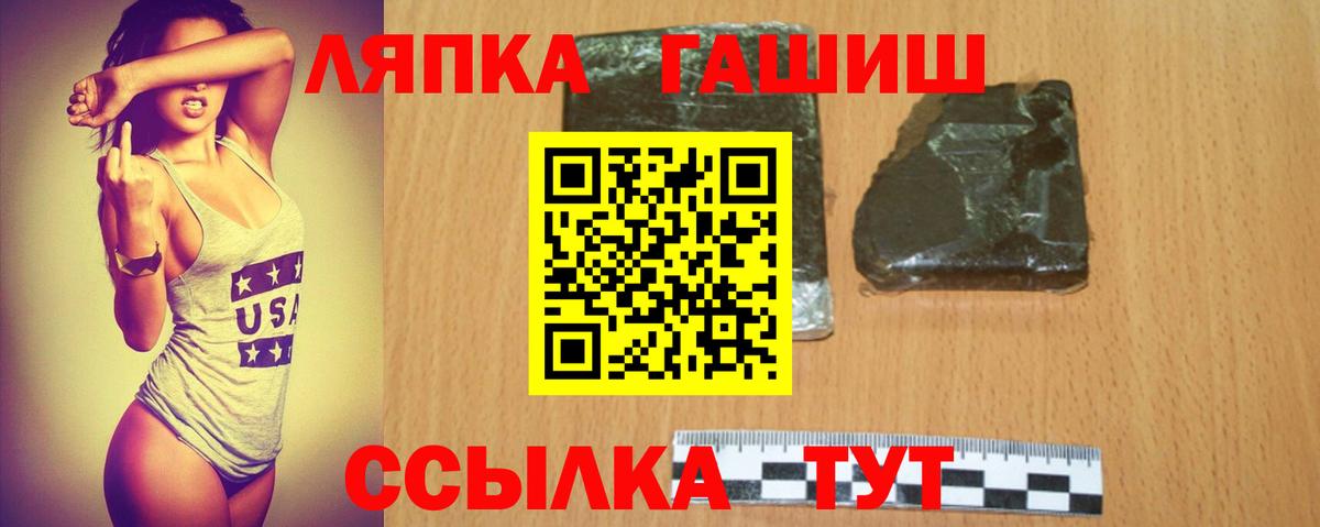 Гашиш гашик  Вход с VPN  купить наркоту  Солнечногорск  ГАШИШ гарик 