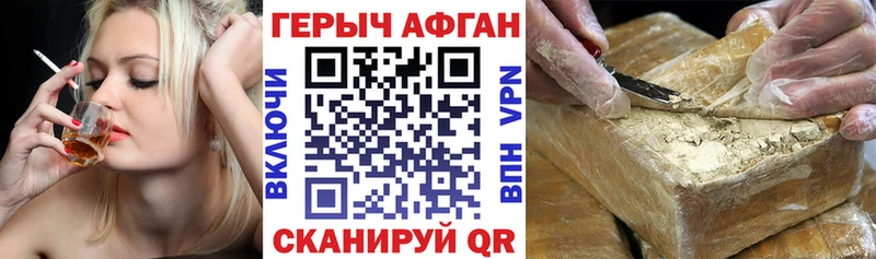 Героин хмурый что такое наркотик Солнечногорск