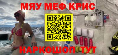 мефедрон мука Обнинск