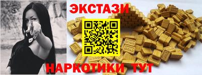 экстази Ноябрьск