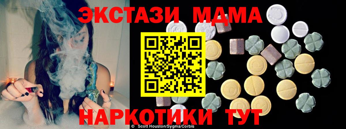 MDMA  MDMA VHQ  Солнечногорск  Вход с VPN  МДМА Molly 