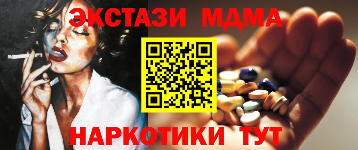 MDMA VHQ Солнечногорск