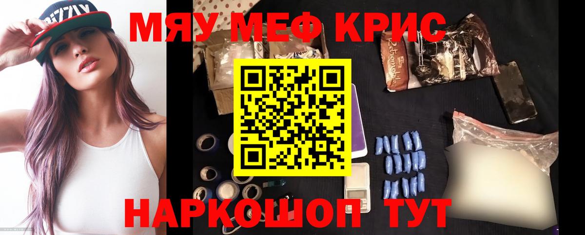 Мефедрон mephedrone  МЯУ-МЯУ  Меф  Солнечногорск  Вход с VPN  Мефедрон VHQ 