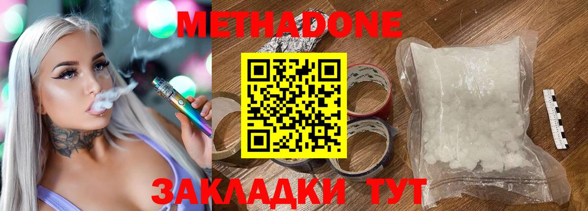 Меф МЯУ МЯУ кристаллы  Солнечногорск  NBOMe  ГАШ  LSD-25  Вход с VPN  Каннабис 