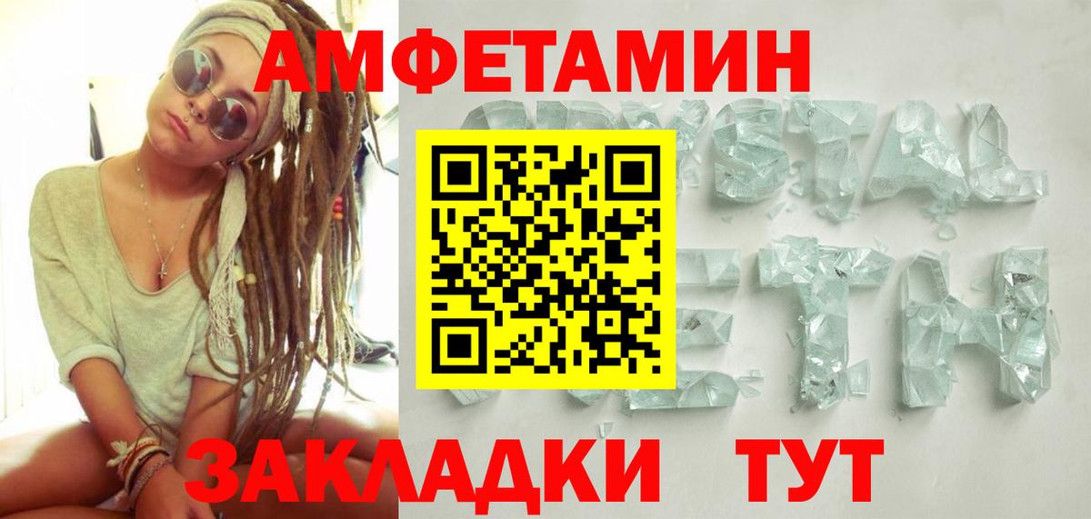 Солнечногорск  МЕТАМФЕТАМИН Methamphetamine  МЕТАМФЕТАМИН  Вход с VPN 