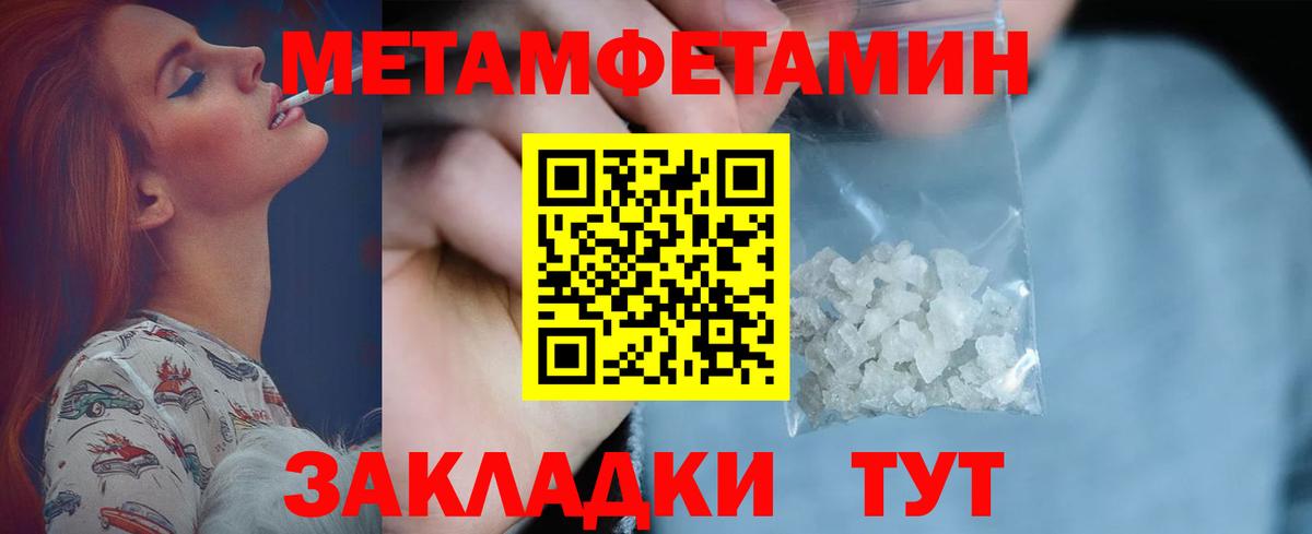 МЕТАМФЕТАМИН винт Солнечногорск