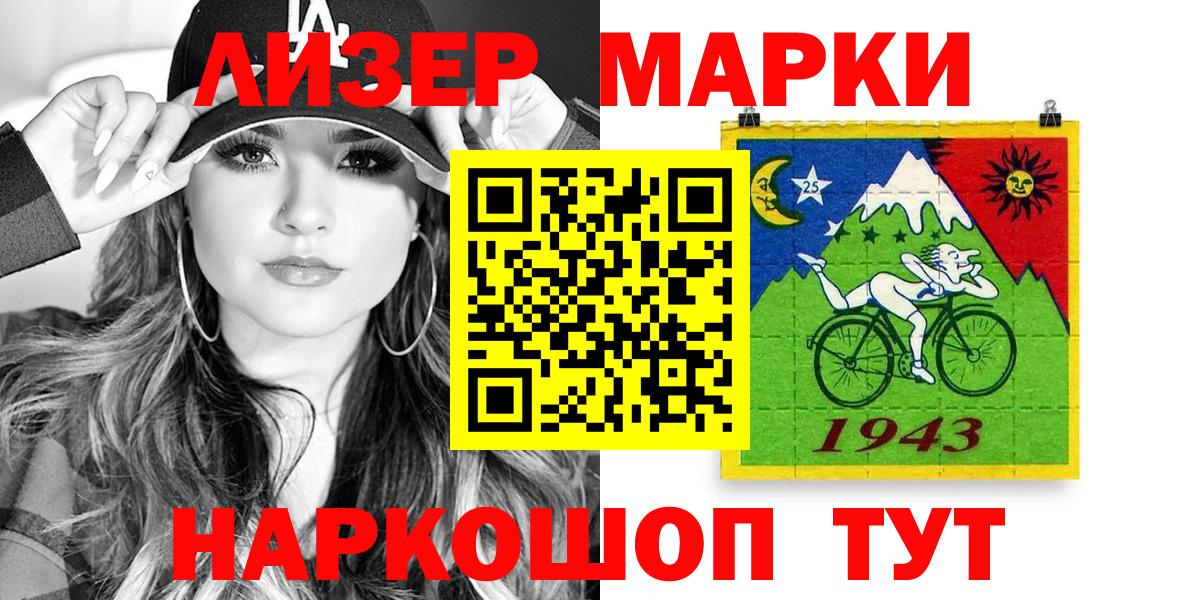 Солнечногорск  купить наркотик  Вход с VPN  Марки 25I-NBOMe  Марки 25I-NBOMe 1,5мг  Марки 25I-NBOMe 1,5мг 