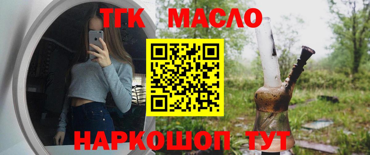 Дистиллят ТГК вейп с тгк  как найти закладки  Солнечногорск  Дистиллят ТГК жижа  Вход с VPN 
