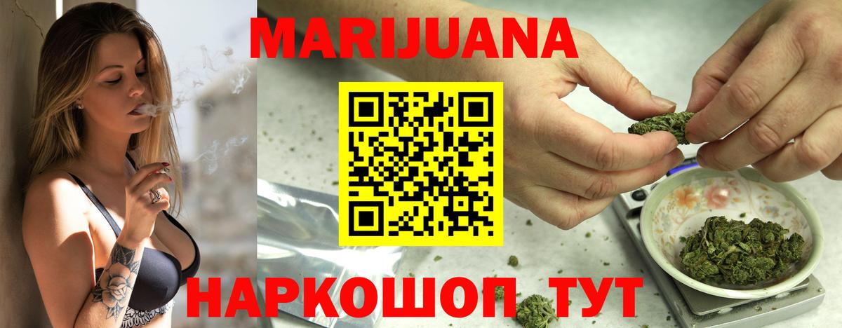 Солнечногорск  Каннабис Bruce Banner  Шишки марихуана Bruce Banner  Марихуана OG Kush  Вход с VPN 